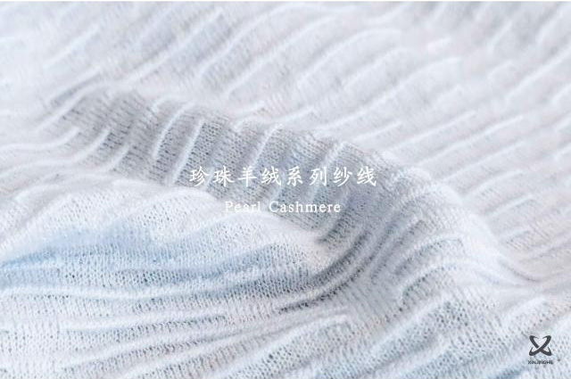 半精纺-2/70Nm珍珠羊绒纱线