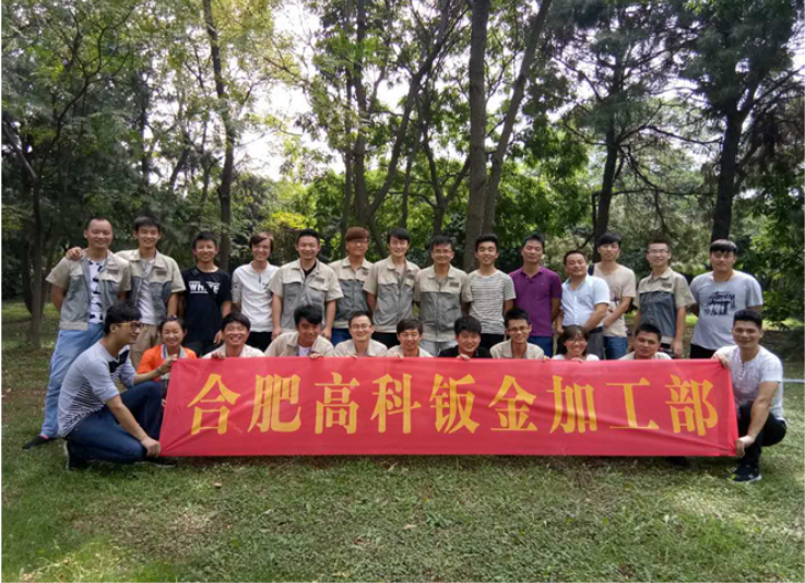 快乐事情，，团结奋进，，心中有梦开拓立异 ——记钣金加工部团建活动 - 员工活动 - 星际娱乐