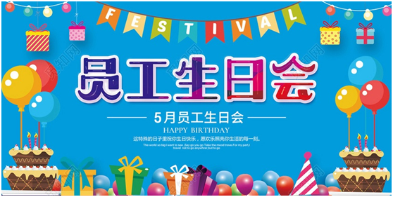 你为企业支付，，，，，我代企业送祝福 - 员工活动 - 星际娱乐