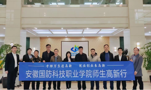 访企拓岗促就业 相助共赢谱新篇 - 新闻动态 - 星际娱乐