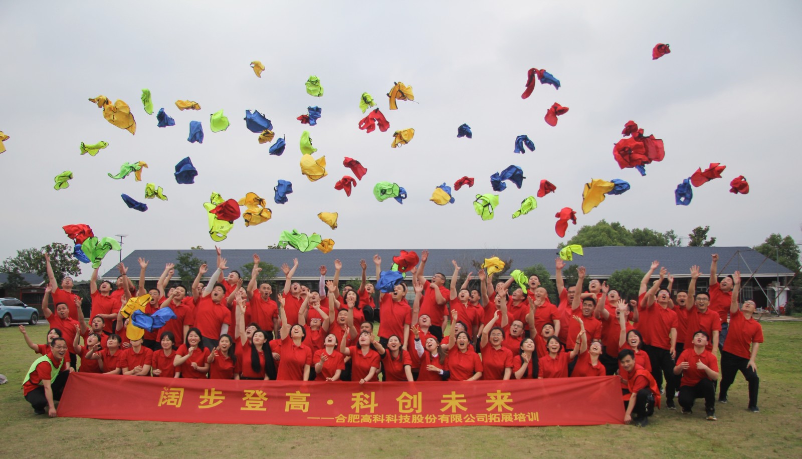 阔步登高  科创未来——合肥星际娱乐2023年5月团队拓展运动纪实 - 新闻动态 - 星际娱乐