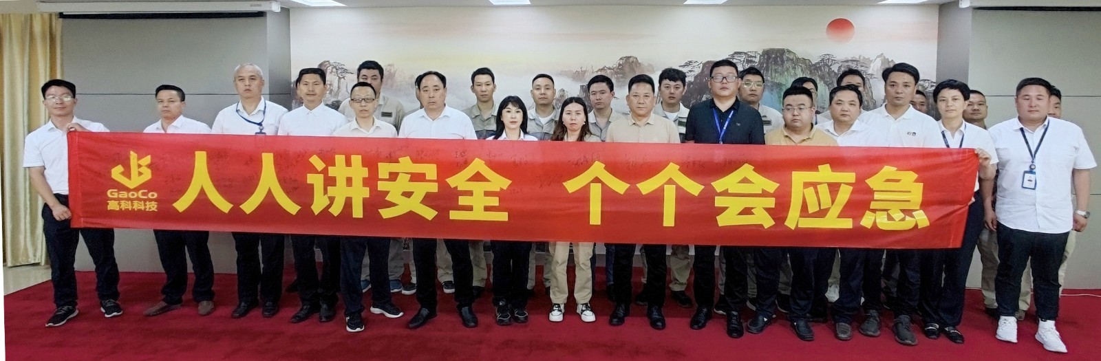 人人讲清静  个个会应急——合肥星际娱乐2023年清静生产月活动启动仪式 - 新闻动态 - 星际娱乐