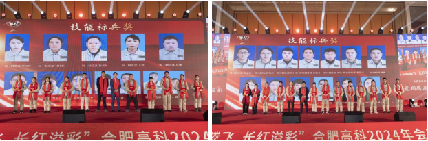 龙翔腾飞喜迎春，，，长红溢彩抖精神——合肥星际娱乐2024年会盛典 - 新闻动态 - 星际娱乐