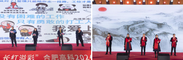 龙翔腾飞喜迎春，，，长红溢彩抖精神——合肥星际娱乐2024年会盛典 - 新闻动态 - 星际娱乐