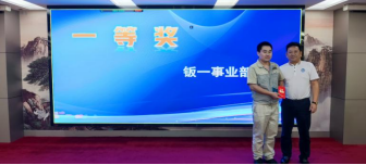 严阵以待备在先，，，有朝一日用在前——合肥星际娱乐2024内审员培训系列报道之结业报告会 - 新闻动态 - 星际娱乐