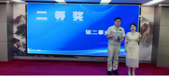 严阵以待备在先，，，有朝一日用在前——合肥星际娱乐2024内审员培训系列报道之结业报告会 - 新闻动态 - 星际娱乐