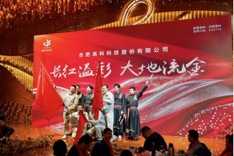 长红溢彩龙摆尾  大地流金蛇开岁——合肥星际娱乐2025年会盛典圆满落幕 - 新闻动态 - 星际娱乐