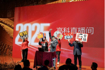 长红溢彩龙摆尾  大地流金蛇开岁——合肥星际娱乐2025年会盛典圆满落幕 - 新闻动态 - 星际娱乐