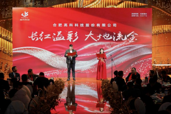 长红溢彩龙摆尾  大地流金蛇开岁——合肥星际娱乐2025年会盛典圆满落幕 - 新闻动态 - 星际娱乐
