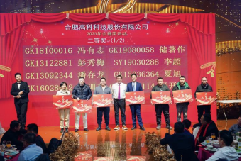 长红溢彩龙摆尾  大地流金蛇开岁——合肥星际娱乐2025年会盛典圆满落幕 - 新闻动态 - 星际娱乐