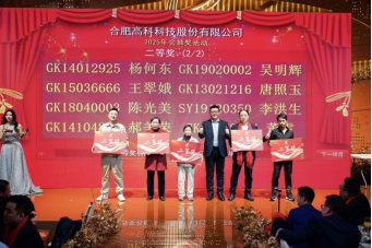 长红溢彩龙摆尾  大地流金蛇开岁——合肥星际娱乐2025年会盛典圆满落幕 - 新闻动态 - 星际娱乐