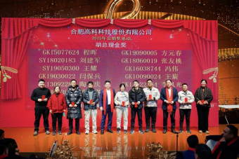 长红溢彩龙摆尾  大地流金蛇开岁——合肥星际娱乐2025年会盛典圆满落幕 - 新闻动态 - 星际娱乐