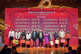 长红溢彩龙摆尾  大地流金蛇开岁——合肥星际娱乐2025年会盛典圆满落幕 - 新闻动态 - 星际娱乐