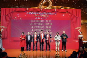长红溢彩龙摆尾  大地流金蛇开岁——合肥星际娱乐2025年会盛典圆满落幕 - 新闻动态 - 星际娱乐