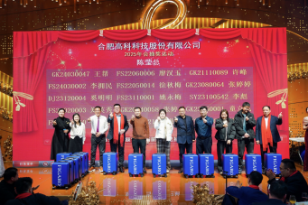 长红溢彩龙摆尾  大地流金蛇开岁——合肥星际娱乐2025年会盛典圆满落幕 - 新闻动态 - 星际娱乐