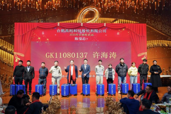 长红溢彩龙摆尾  大地流金蛇开岁——合肥星际娱乐2025年会盛典圆满落幕 - 新闻动态 - 星际娱乐